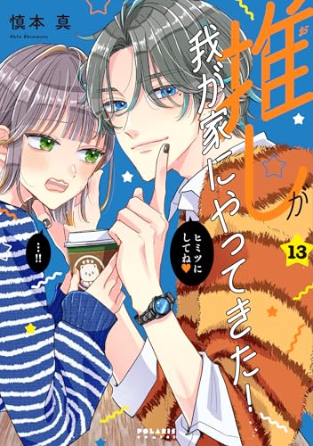 慎本真　3作品セット Amazon.co.jp: 慎本真: books, biography, latest update