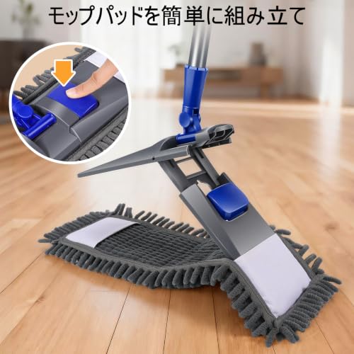 Masthome フロアモップ 床掃除 フローリングワイパー 水拭き 乾拭き 交換用パッド2枚付き 長さ調節可能