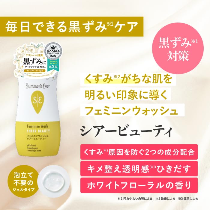 Summer's Eve Soap 3セット 6本 Amazon.co.jp: [Official Manufacturer] Delicate Zone Dark Spot