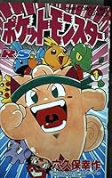 Volume 1 Pokemon R ?S Hen (ladybug Comics) (2003) ISBN: 4091431216 [Japanese Import] 4091431216 Book Cover