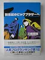 激レア　big brother #1 創刊号　ビッグブラザー 激レア big brother #1 創刊号 ビッグブラザー