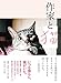 作家と猫