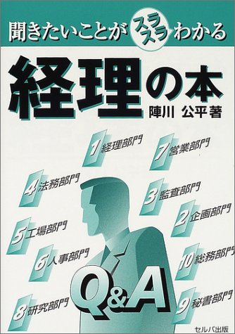Amazon.co.jp: 陣川 公平: 本、バイオグラフィー、最新アップデート