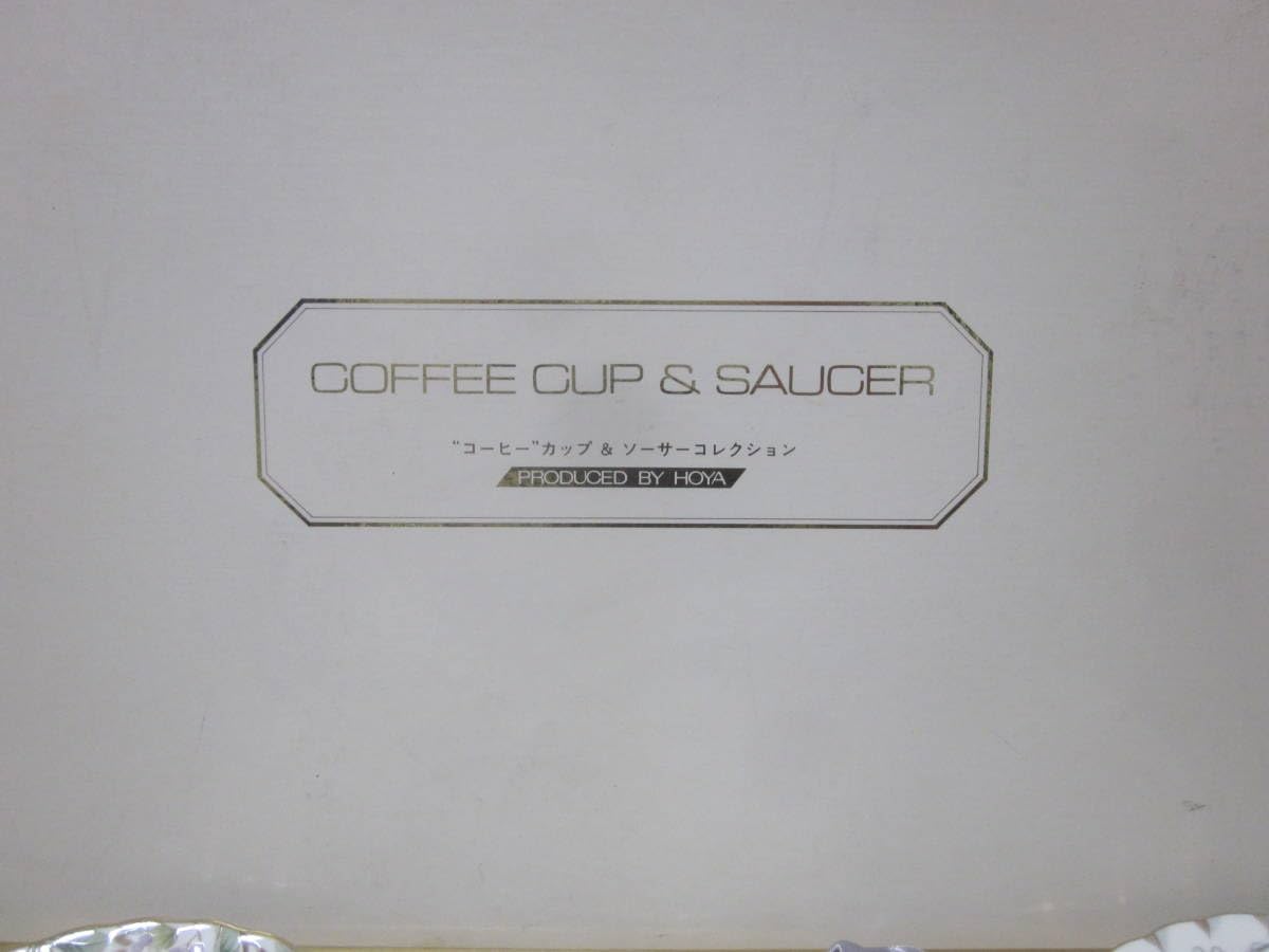 Amazon.co.jp: HOYA ホヤ ボーンチャイナコーヒーカップ