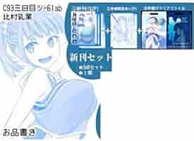 コミックマーケットC89 設営マニュアル　月曜日のたわわ 51066L5T65L._AC_SY200_QL15_.jpg