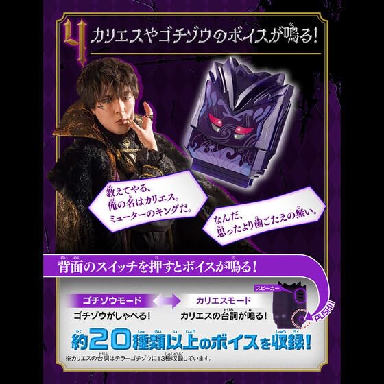 Amazon | DX変身ベルトブリードガヴ＆テラーゴチゾウセット | ベルト