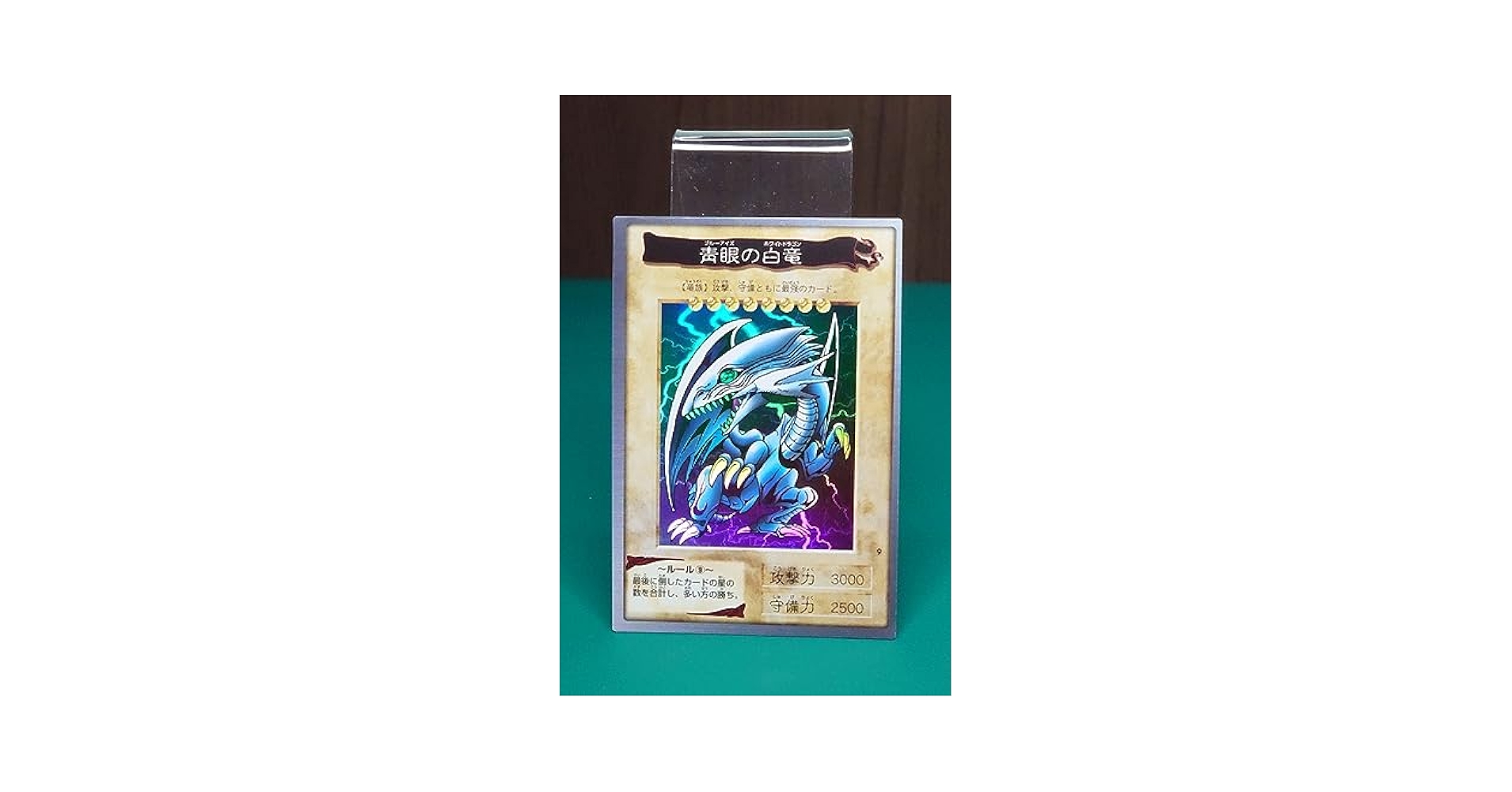 Amazon.co.jp: 遊戯王カードダス青眼の白竜／ブルーアイズ