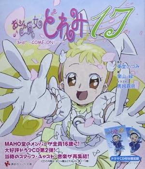 おジャ魔女どれみ20's 馬越嘉彦 Illustrations+ | 馬越 嘉彦, 東堂