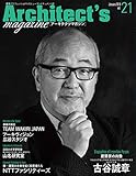 Architect's magazine(アーキテクツマガジン) 2018年1月号 Architect’s magazine(アーキテクツマガジン)