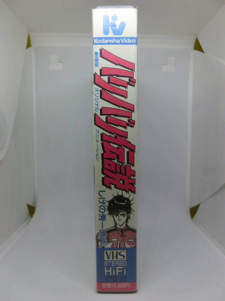 Amazon.co.jp: ◇VHSビデオ【バリバリ伝説 劇場版】レンタル落ち