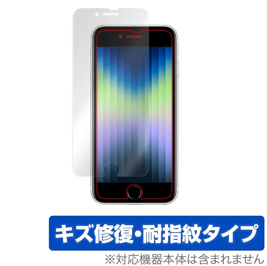 Apple iPhone SE2 64gb 画面に小さい傷 iPhoneの画面に傷がついた場合の対処法と修理方法 | 【スマホ