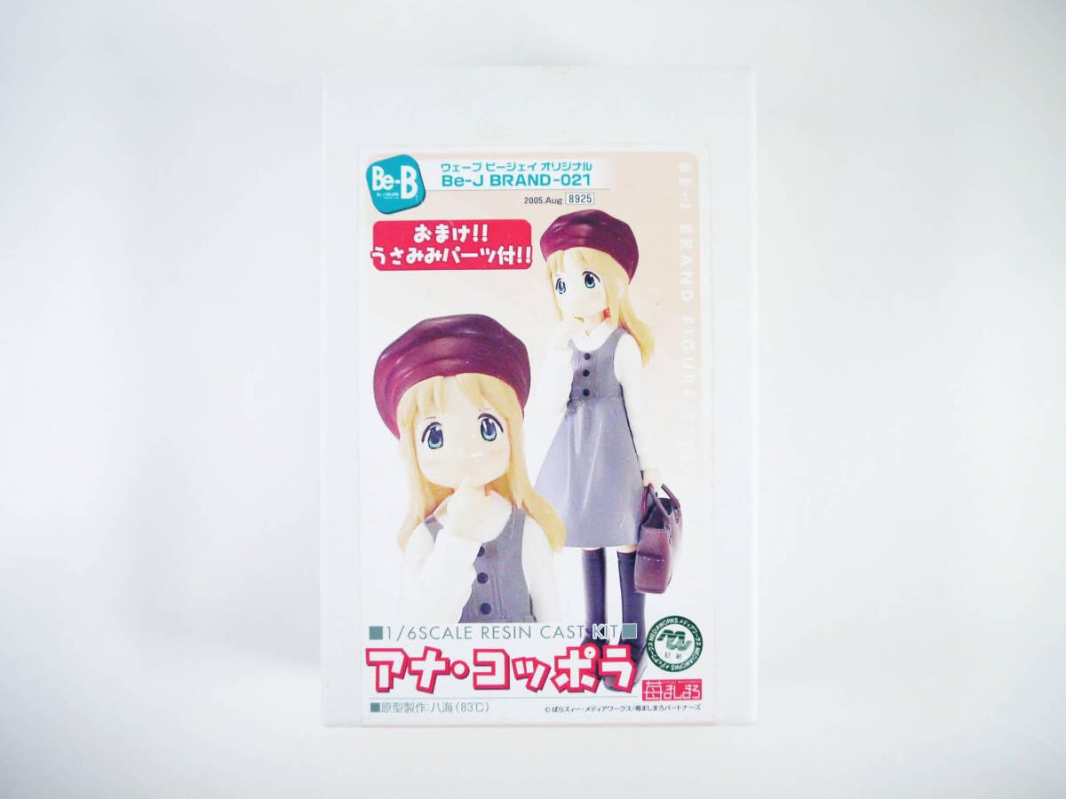 フィギュアビトレット・マイナー＆ブロベル WSC#028 キャストキット