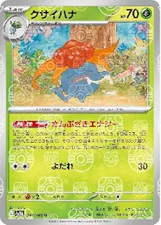 ポケモンカード151 sv2a 強化拡張パック クサイハナ ミラー仕様（マスターボール） (044M/165) ポケカ 闘 1進化