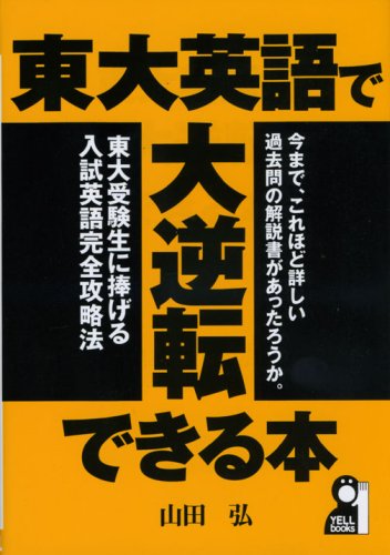 Amazon.co.jp: 山田 弘: 本、バイオグラフィー、最新アップデート