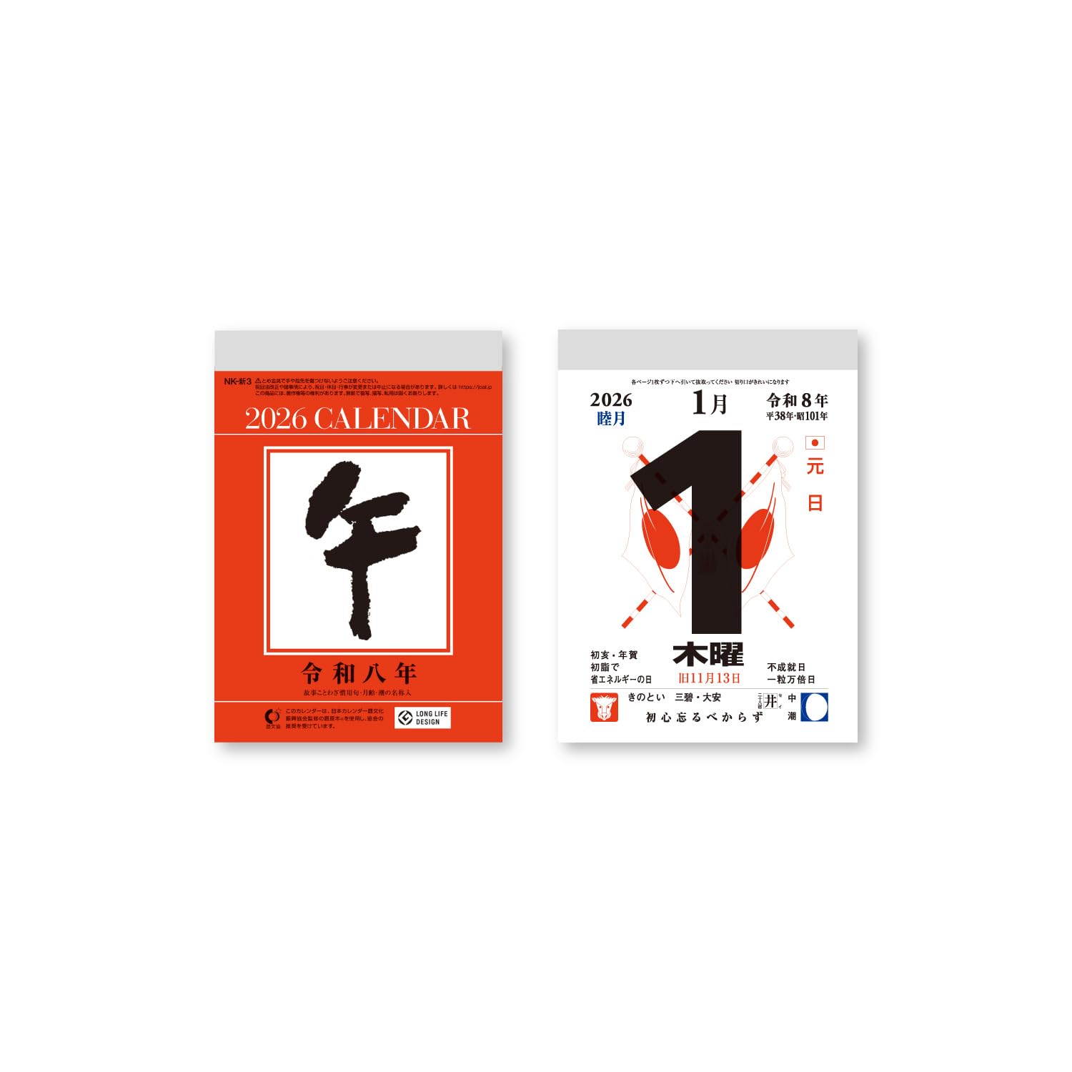 Amazon | 新日本カレンダー 2026年 カレンダー 日めくり 卓上日めくり
