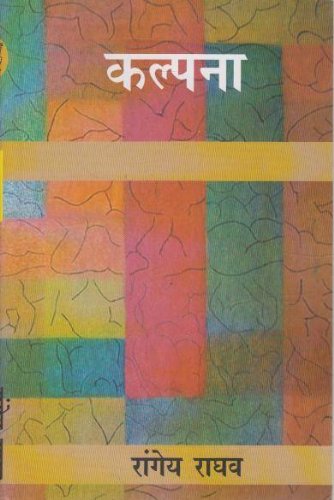 Kalpana - Rangeya Raghav | Amazon.com.au | Books