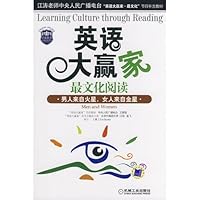 English culture, reading the latest big winners: Men are from Mars, Women are from Venus 7111250656 Book Cover