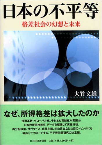 æ¥æ¬ã®ä¸å¹³ç æ¥æ¬ã®ä¸å¹³ç