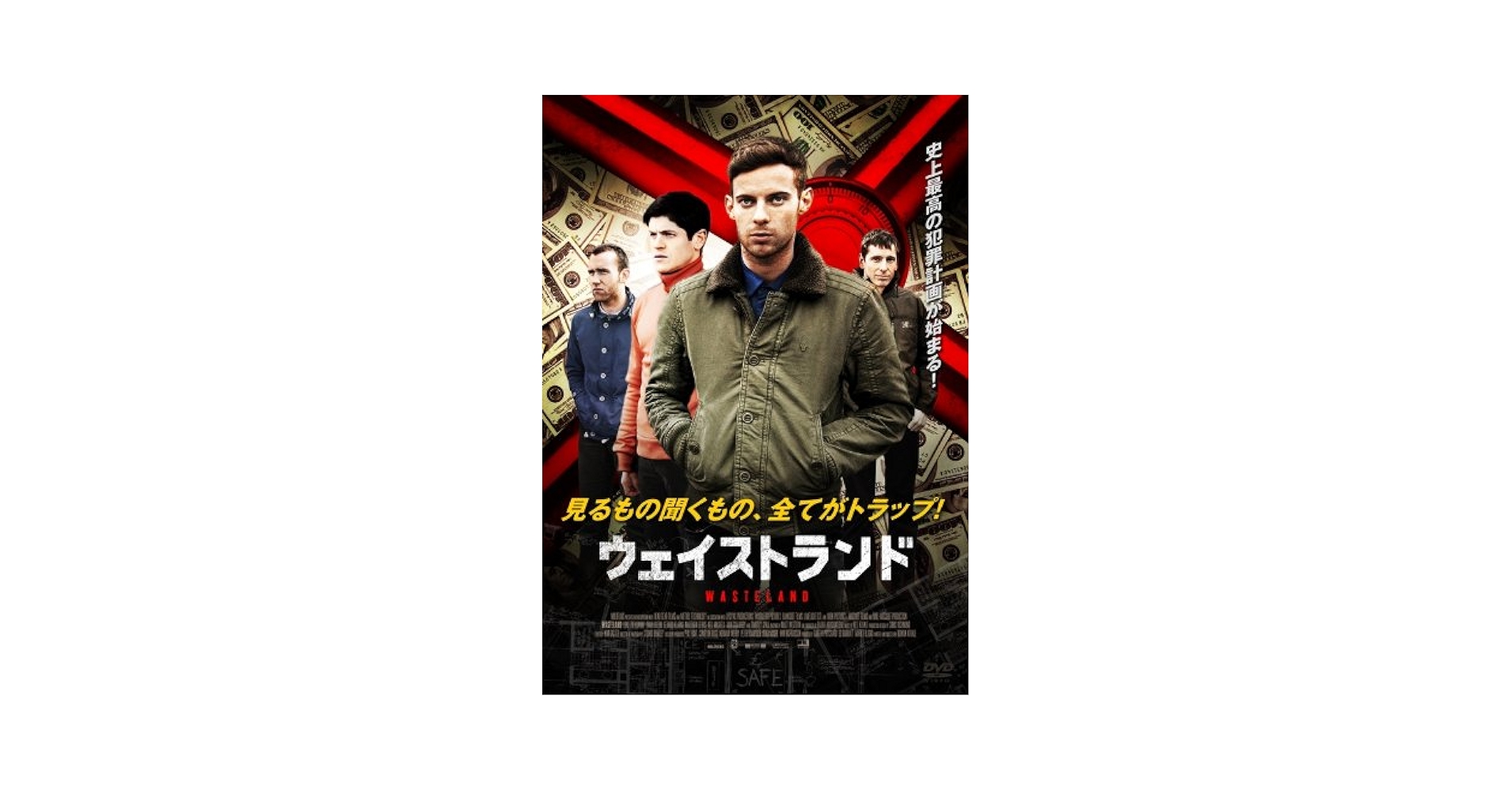 ウェイストランド [DVD] i8my1cf ウェイストランド [DVD] i8my1cf