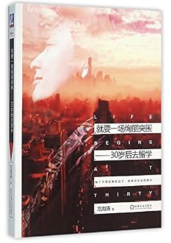 Paperback Life Begins At Thirty (Chinese Edition) [Chinese] Book