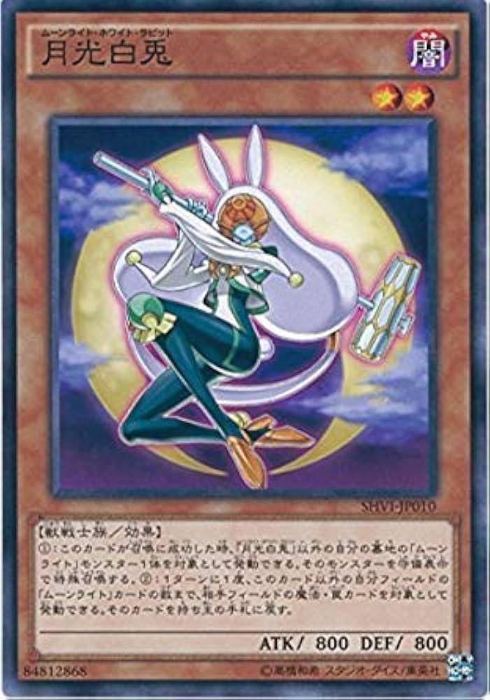 Amazon.co.jp: 遊戯王カード SHVI-JP010 月光白兎 ノーマル