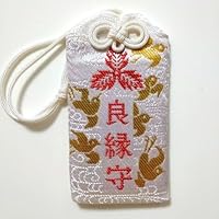 日御碕神社 良縁守