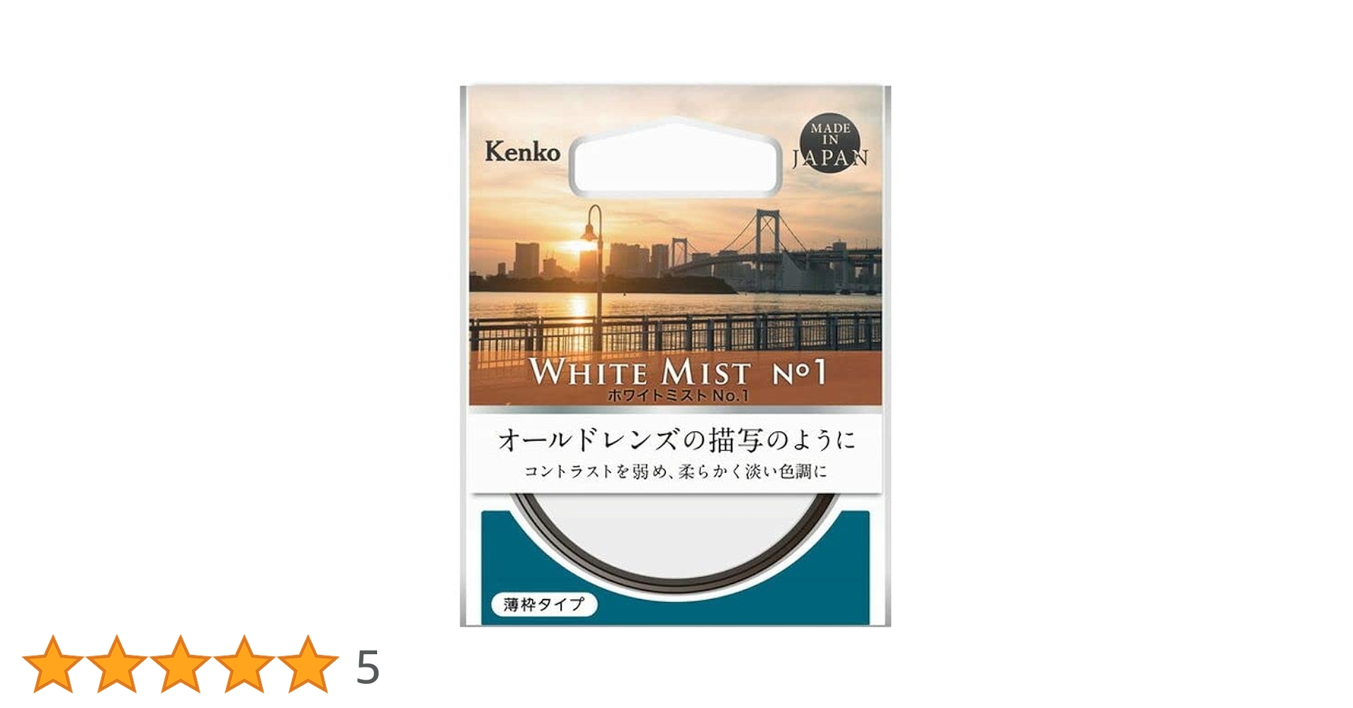 Amazon | ケンコー 67 S ホワイトミスト No.1 67mm | ケンコー