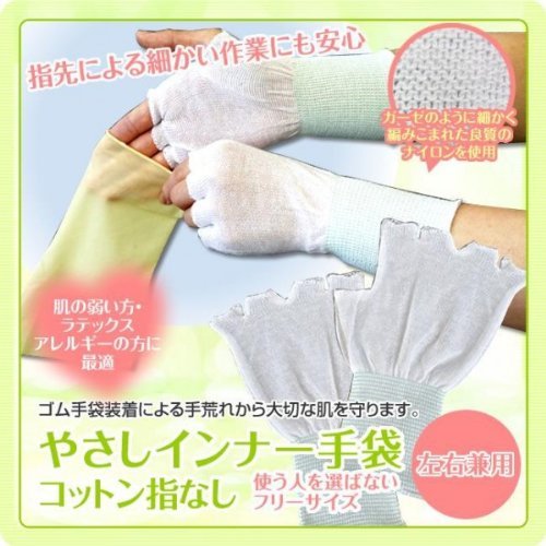 Perfect Fit 100% Cotton Glove Liner, 10 pairs set, Fingerless