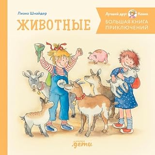 Couverture de Животные