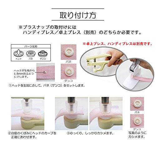 Pression en plastique 9 mm blanc cassé idéal pour vêtements bébé