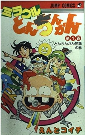 ごん 八月のシンデレラナイン ハチナイ 97851-155-