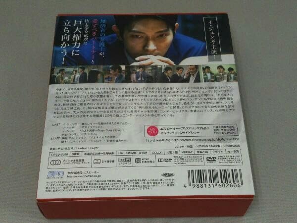 Amazon.co.jp: DVD 無法弁護士~最高のパートナー DVD-BOX1 韓国ドラマ