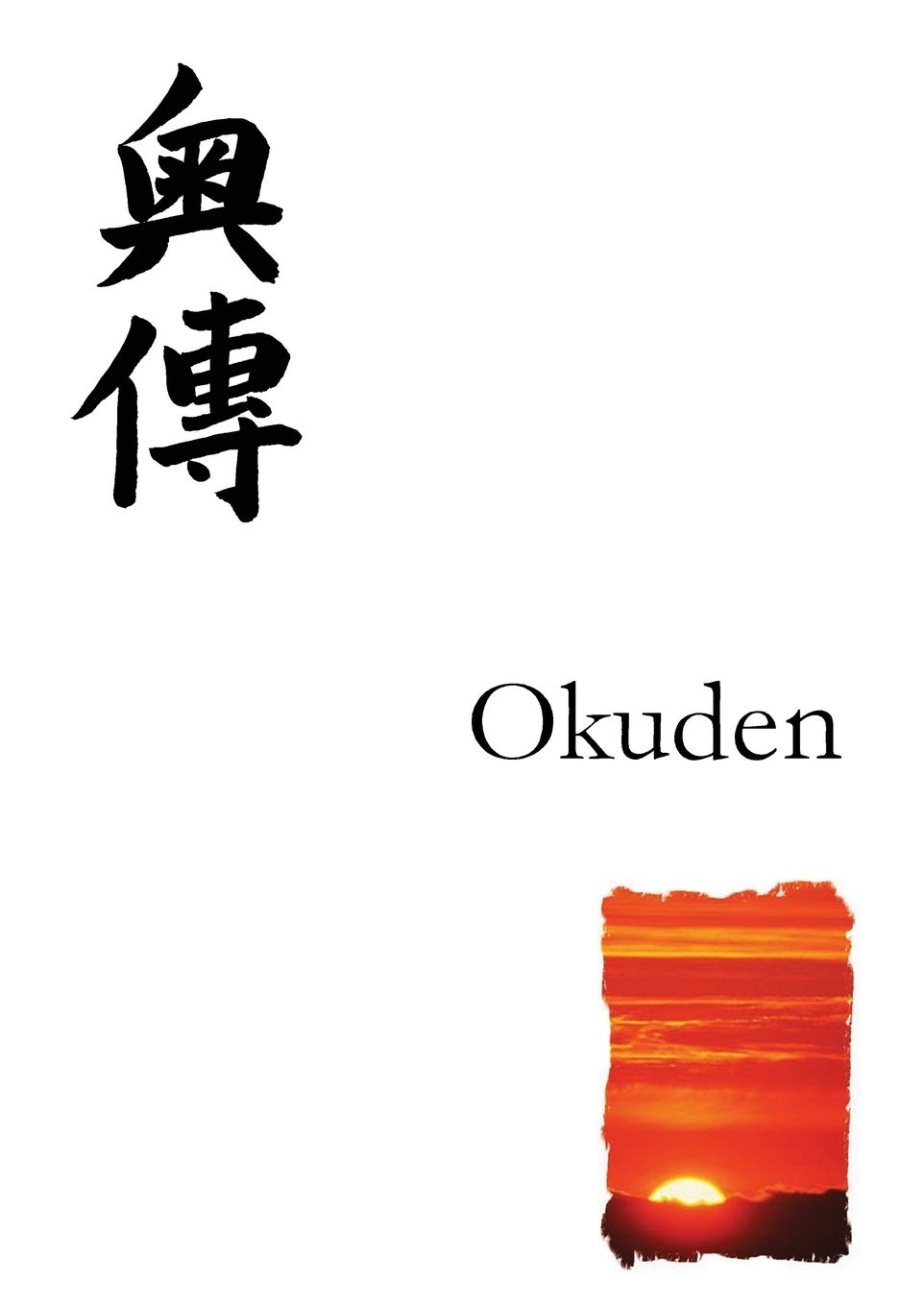 Reiki Second Degree Manual (Okuden): from Reiki Evolution, original Japanese Reiki healing method