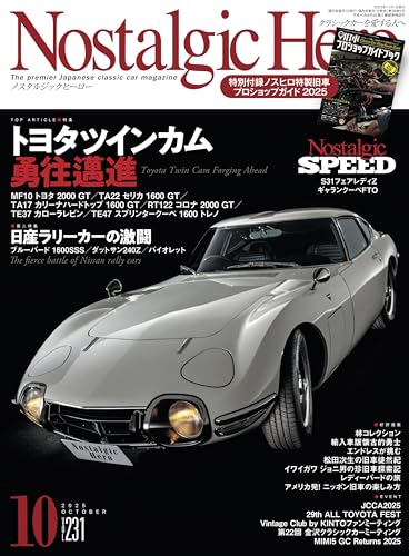 Nostalgic Hero (ノスタルジックヒーロー) vol.231 [雑誌]