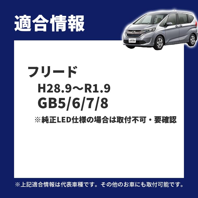 Amazon | fcl.(エフシーエル) フリード gb5 gb6 gb7 gb8 H8 H11 H16