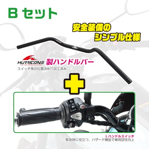Amazon.co.jp: キタコ(KITACO): ハンドルキット