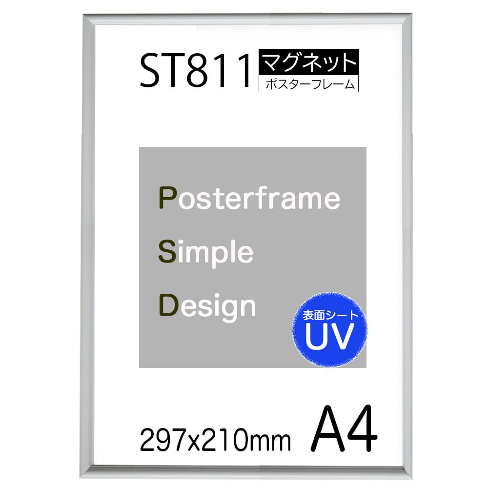 マグネット付き ポスターフレームST811 サイズ A4 297x210ｍｍ 表面シートUVカット ポスタ−用 額縁 フレーム フレーム裏面マグネット付きで鉄板の壁面に貼り付け 磁石 (ホワイト)