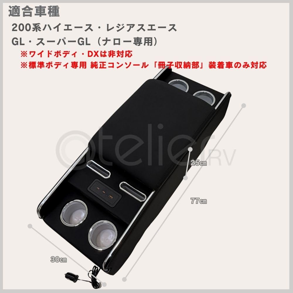 Amazon | ハイエースナロー専用 ボルネアコンソール 標準ボディ 大型