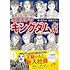 乱世を生き抜く！ 水晶玉子の『キングダム』占い