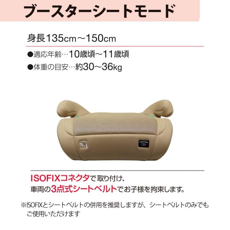 Amazon | マムズキャリー MCハイバックジュニアi-Size 3歳〜11歳