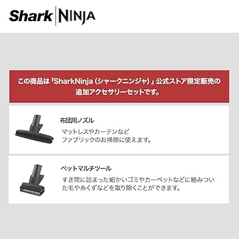 【Shark 公式品】 WV515JGY と別売アクセサリーパック Amazon | 【公式ストア限定】 Shark シャーク 掃除機 ハンディ