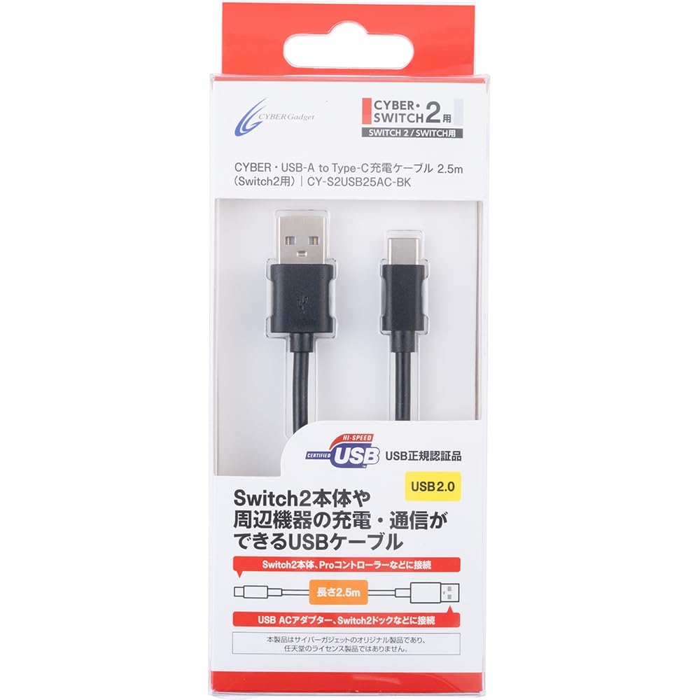 Amazon.co.jp: CYBER ・ USB-A to Type-C 充電ケーブル 2.5m (Switch2