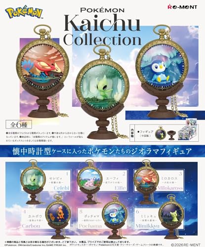 リーメント ポケモン Pokémon Kaichu Collection １BOX H115mm×W70mm×D70mm ATBC-PVC