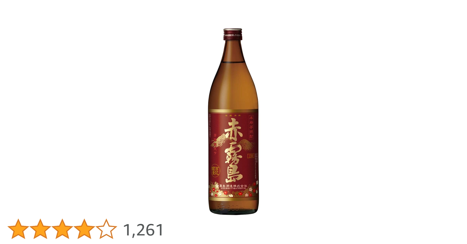 Amazon.co.jp: 霧島酒造 赤霧島 25度 [ 焼酎 宮崎県 900ml ] : 食品
