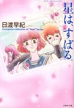 日渡早紀 ボクを包む月の光 直筆サイン色紙 51wwwliBijL._AC_SY200_QL15_.jpg