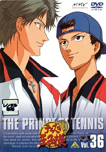 テニスの王子様 Vol.36 [レンタル落ち]