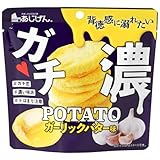 味源 ガチ濃ポテト 43g×5個