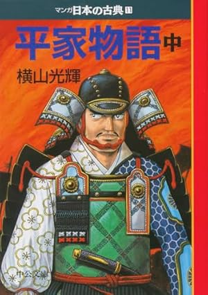 徳川家康 [コミック/画:横山光輝] コミック 1-8巻セット (講談社