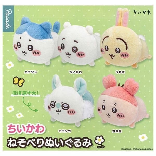 ★新品★ ちいかわ　ねそべりマスコット全6種コンプセット Amazon.co.jp: パレード ちいかわ ねそべりぬい(再販) × 全5種