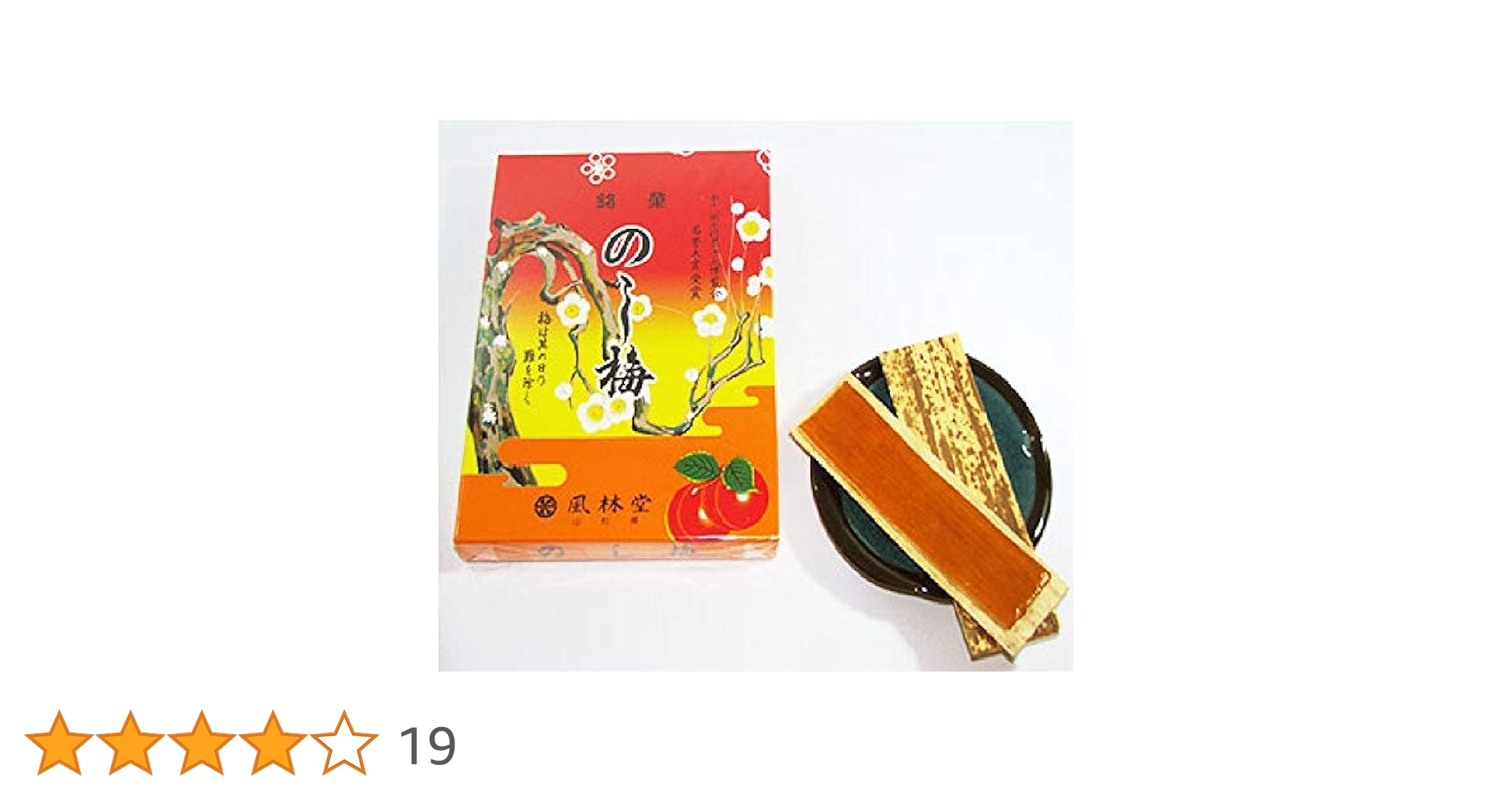 のし梅様 Amazon.co.jp: 山形県限定 山形銘菓 玉屋総本店 山形名産 のし梅